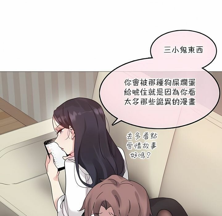 49P - 一个变态的日常生活/A Pervert's Daily Life / 闯进她的生活