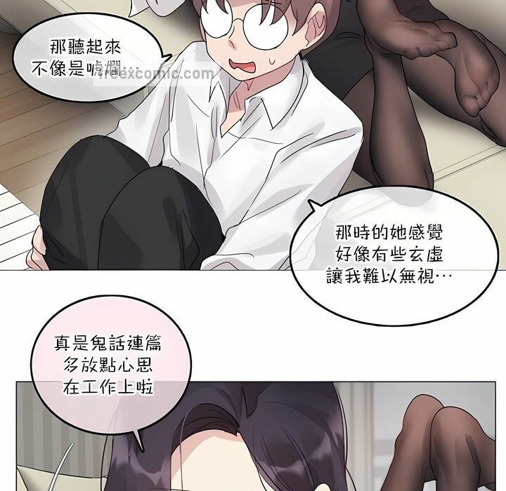 50P - 一个变态的日常生活/A Pervert's Daily Life / 闯进她的生活