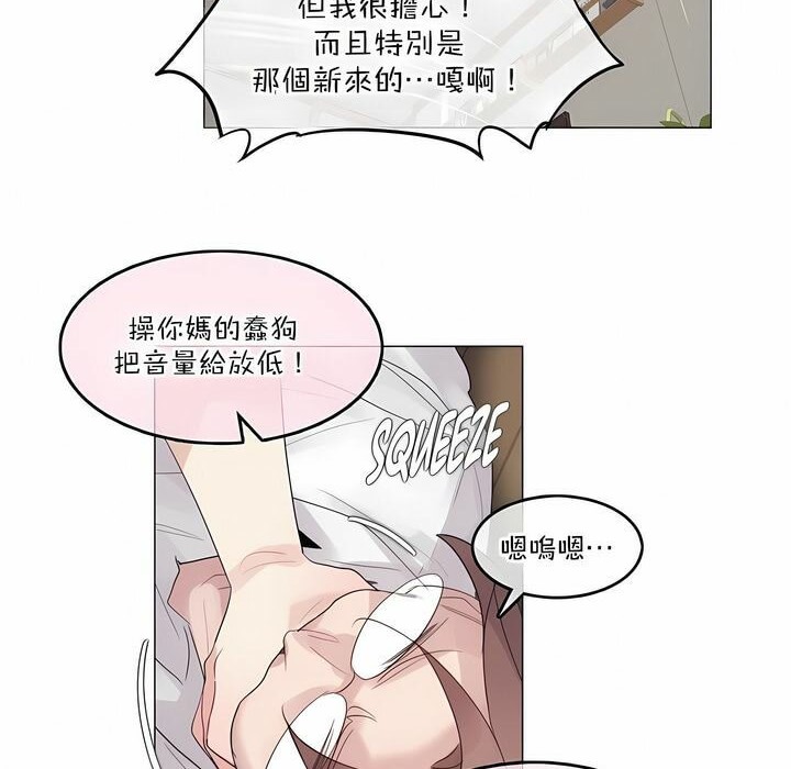 52P - 一个变态的日常生活/A Pervert's Daily Life / 闯进她的生活