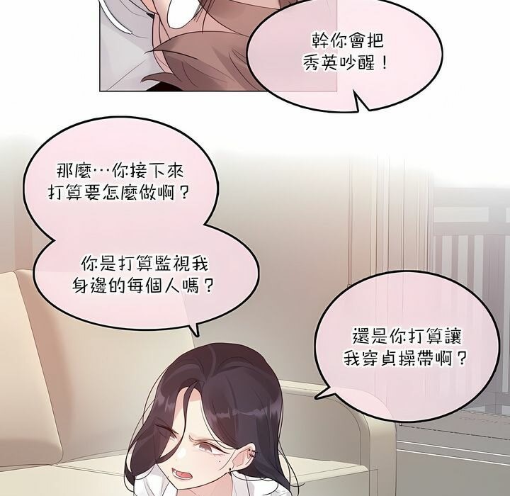53P - 一个变态的日常生活/A Pervert's Daily Life / 闯进她的生活