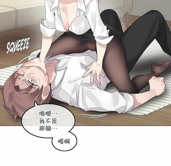 54P - 一个变态的日常生活/A Pervert's Daily Life / 闯进她的生活