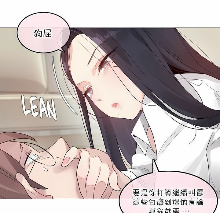 55P - 一个变态的日常生活/A Pervert's Daily Life / 闯进她的生活