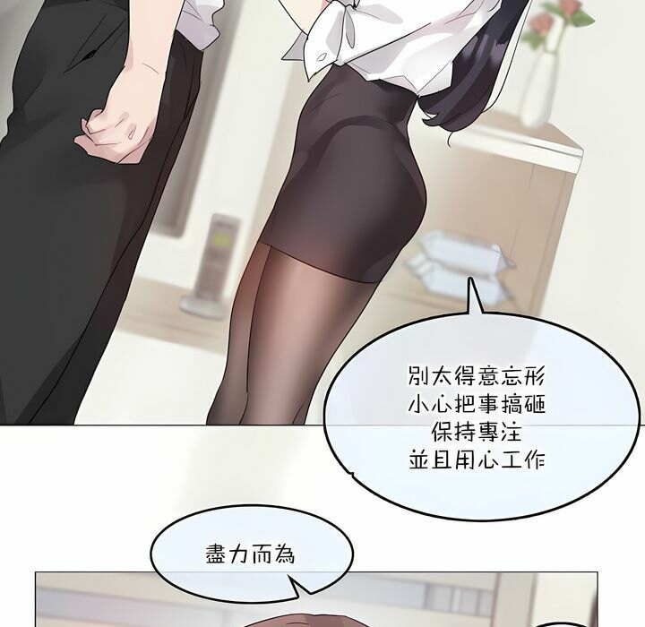 5P - 一个变态的日常生活/A Pervert's Daily Life / 闯进她的生活