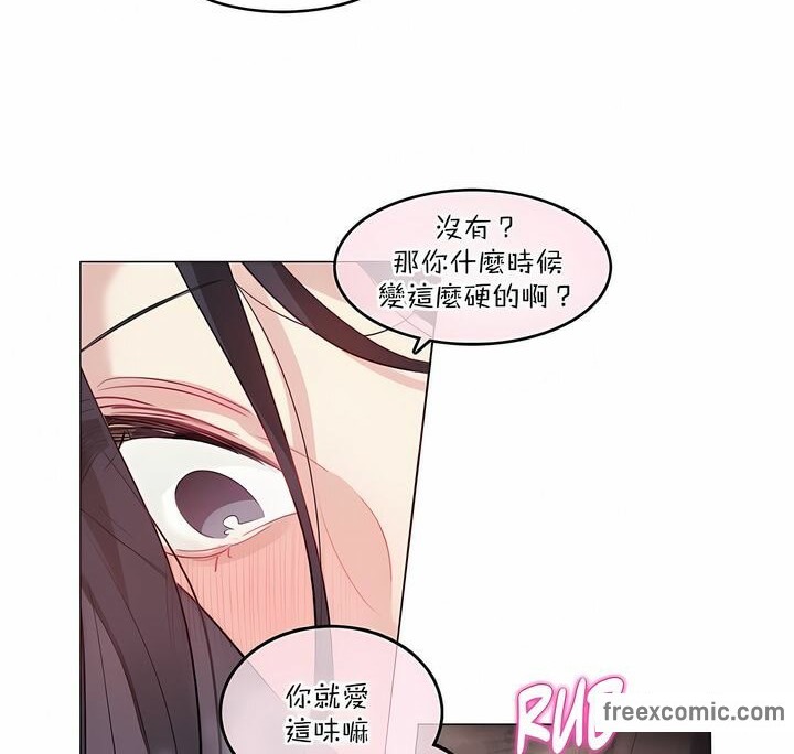 60P - 一个变态的日常生活/A Pervert's Daily Life / 闯进她的生活