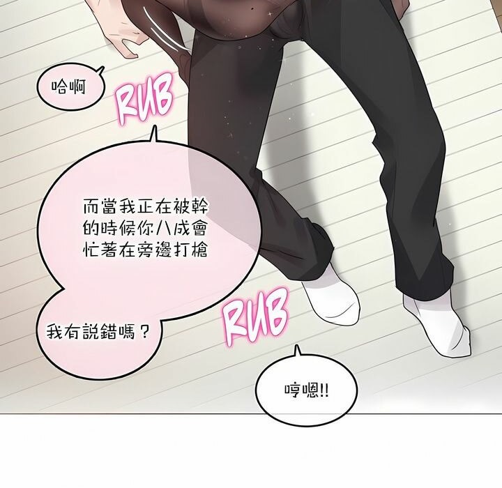 63P - 一个变态的日常生活/A Pervert's Daily Life / 闯进她的生活