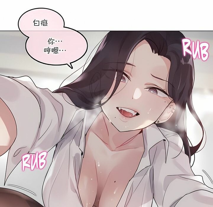 64P - 一个变态的日常生活/A Pervert's Daily Life / 闯进她的生活