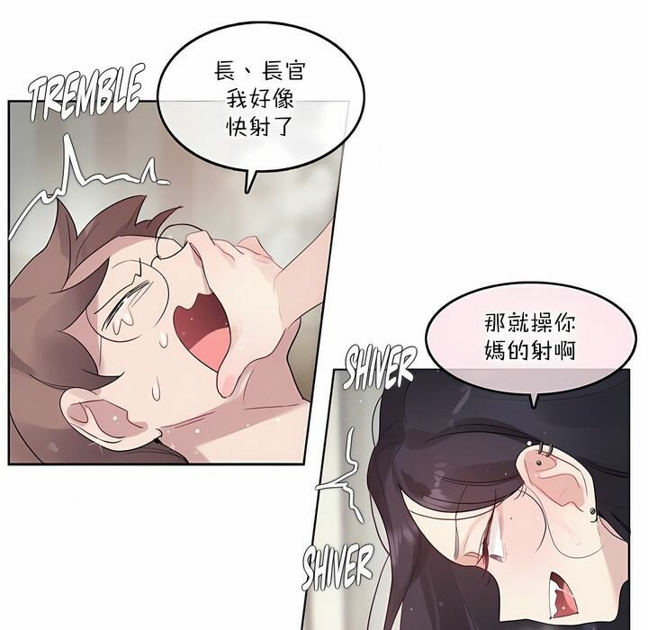 69P - 一个变态的日常生活/A Pervert's Daily Life / 闯进她的生活