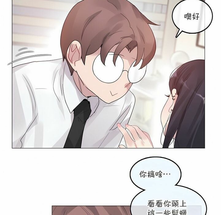 6P - 一个变态的日常生活/A Pervert's Daily Life / 闯进她的生活