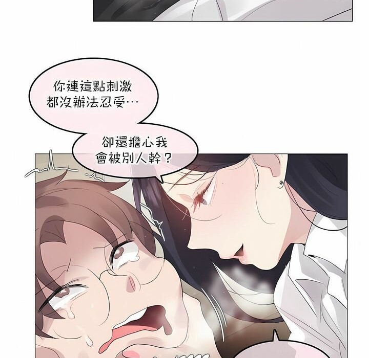74P - 一个变态的日常生活/A Pervert's Daily Life / 闯进她的生活