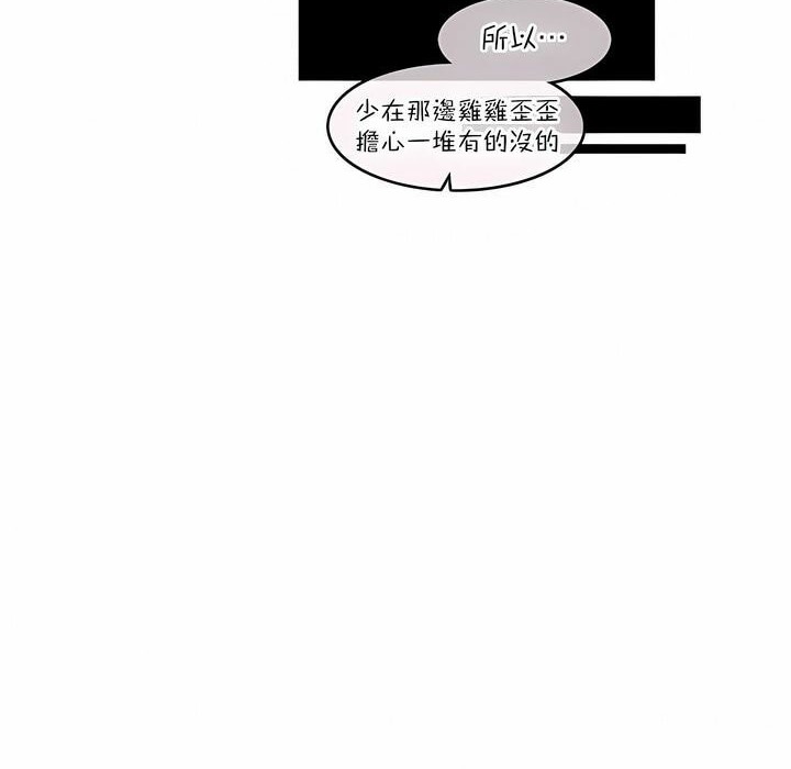 76P - 一个变态的日常生活/A Pervert's Daily Life / 闯进她的生活