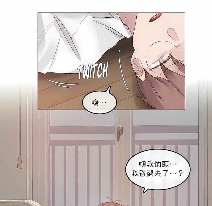 77P - 一个变态的日常生活/A Pervert's Daily Life / 闯进她的生活