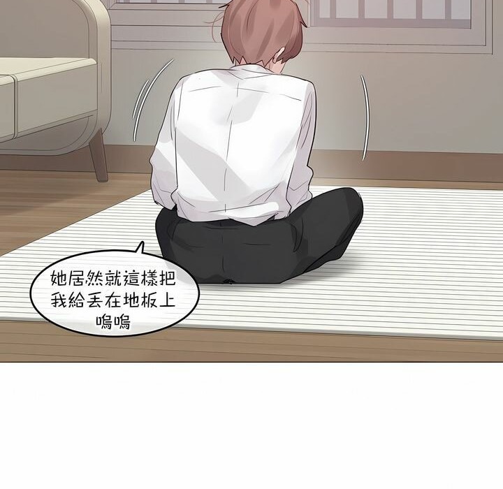 78P - 一个变态的日常生活/A Pervert's Daily Life / 闯进她的生活