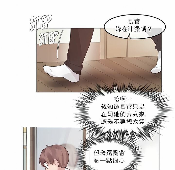 79P - 一个变态的日常生活/A Pervert's Daily Life / 闯进她的生活