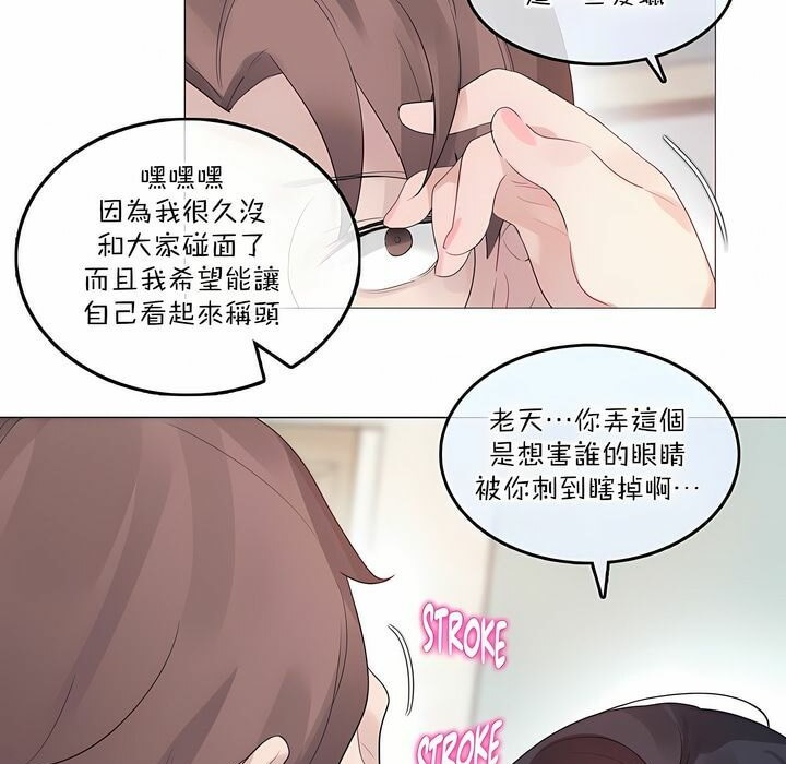 7P - 一个变态的日常生活/A Pervert's Daily Life / 闯进她的生活