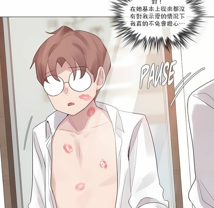 81P - 一个变态的日常生活/A Pervert's Daily Life / 闯进她的生活