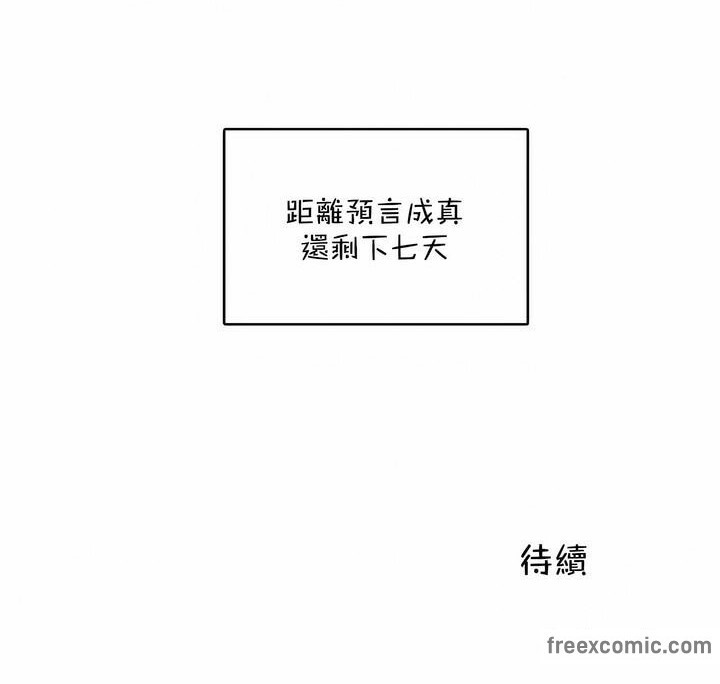 84P - 一个变态的日常生活/A Pervert's Daily Life / 闯进她的生活