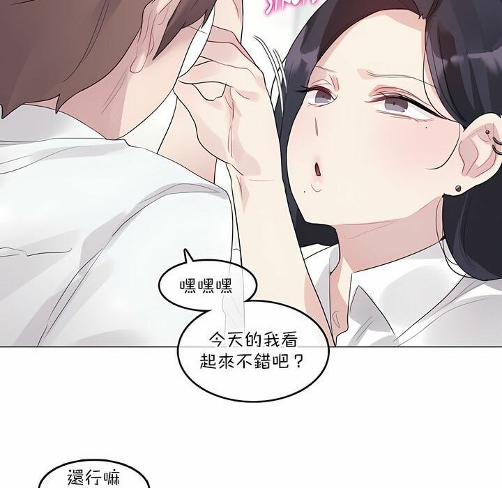 8P - 一个变态的日常生活/A Pervert's Daily Life / 闯进她的生活