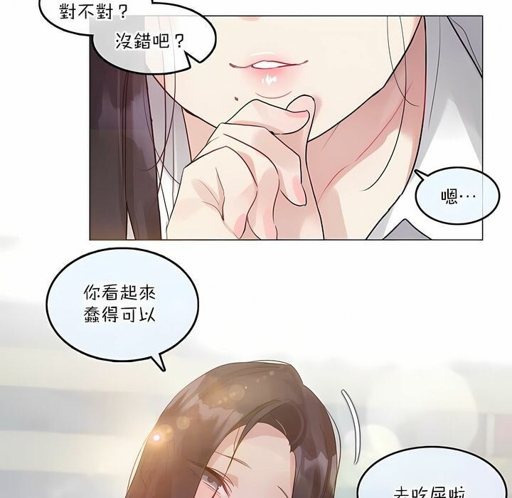 9P - 一个变态的日常生活/A Pervert's Daily Life / 闯进她的生活