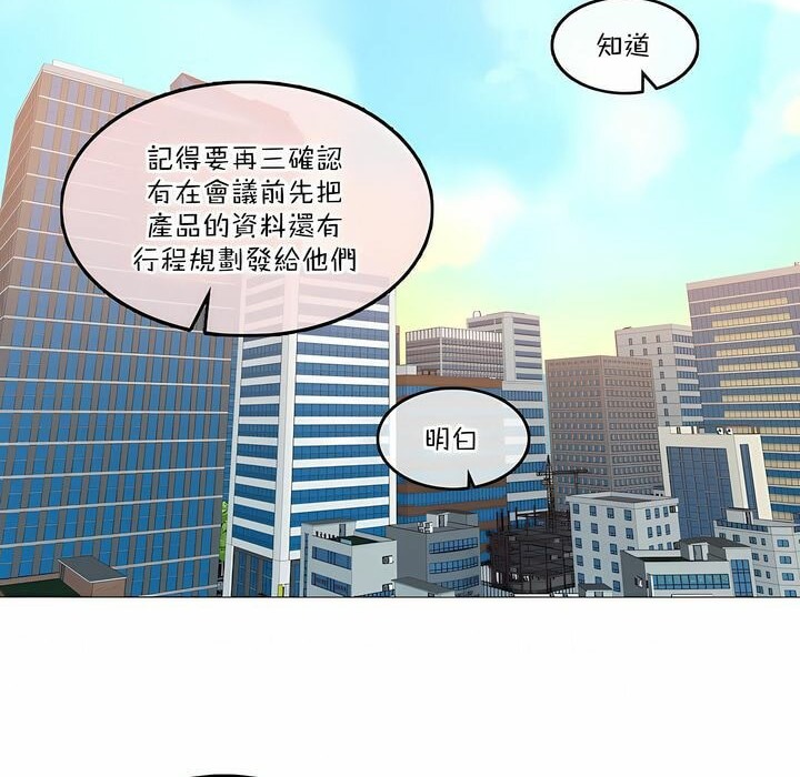 13P - 一个变态的日常生活/A Pervert's Daily Life / 闯进她的生活