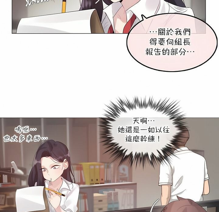 16P - 一个变态的日常生活/A Pervert's Daily Life / 闯进她的生活