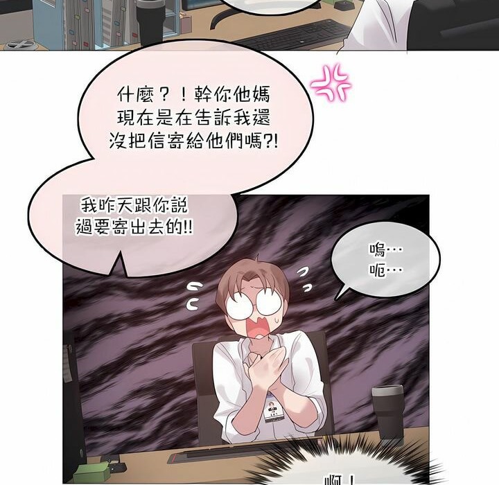 19P - 一个变态的日常生活/A Pervert's Daily Life / 闯进她的生活