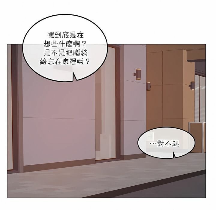 1P - 一个变态的日常生活/A Pervert's Daily Life / 闯进她的生活