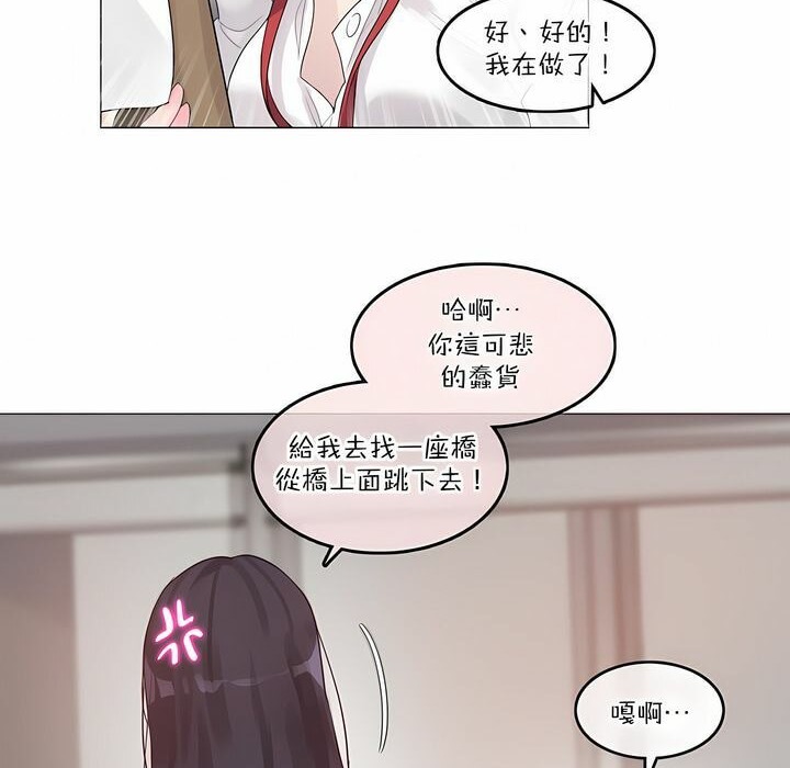 21P - 一个变态的日常生活/A Pervert's Daily Life / 闯进她的生活