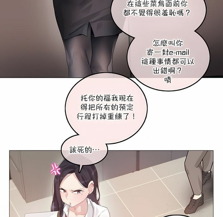 23P - 一个变态的日常生活/A Pervert's Daily Life / 闯进她的生活
