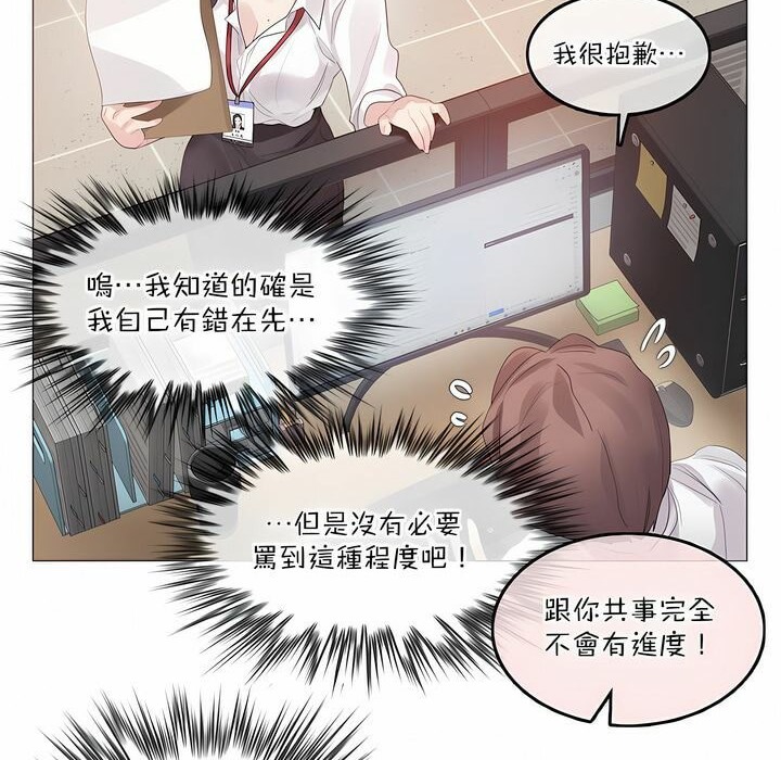 24P - 一个变态的日常生活/A Pervert's Daily Life / 闯进她的生活