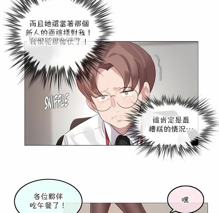 25P - 一个变态的日常生活/A Pervert's Daily Life / 闯进她的生活