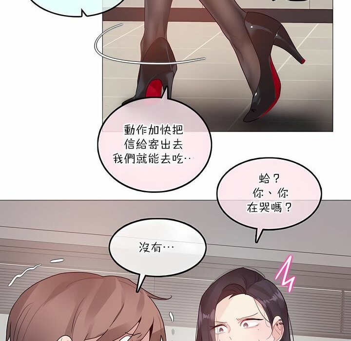 26P - 一个变态的日常生活/A Pervert's Daily Life / 闯进她的生活
