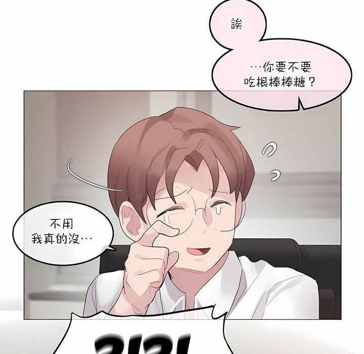 30P - 一个变态的日常生活/A Pervert's Daily Life / 闯进她的生活