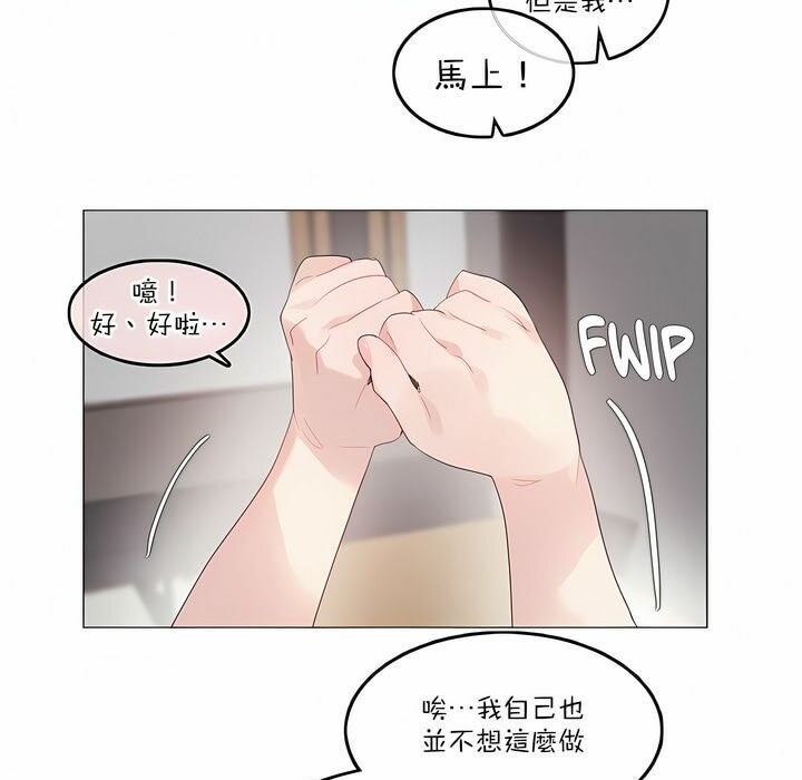 3P - 一个变态的日常生活/A Pervert's Daily Life / 闯进她的生活