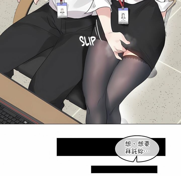 40P - 一个变态的日常生活/A Pervert's Daily Life / 闯进她的生活