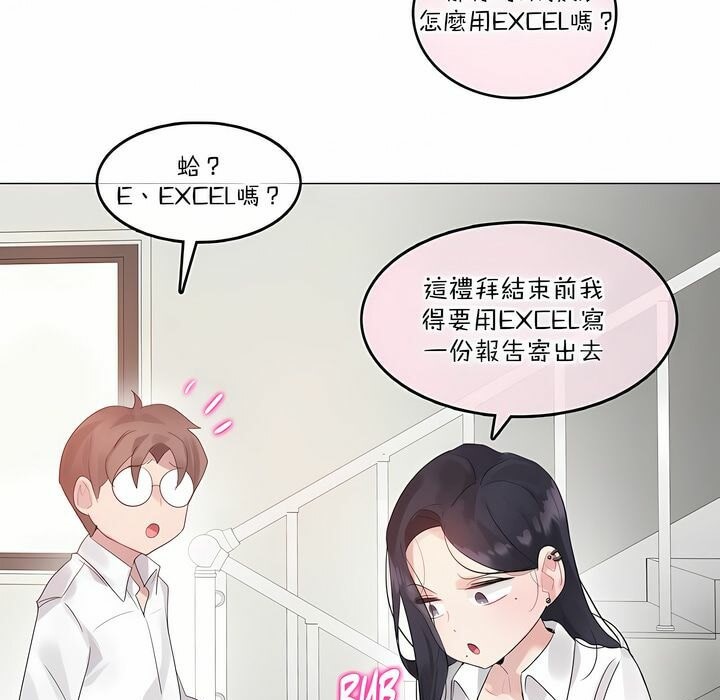 49P - 一个变态的日常生活/A Pervert's Daily Life / 闯进她的生活
