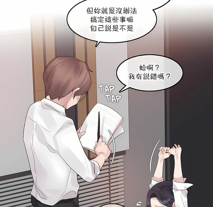 4P - 一个变态的日常生活/A Pervert's Daily Life / 闯进她的生活