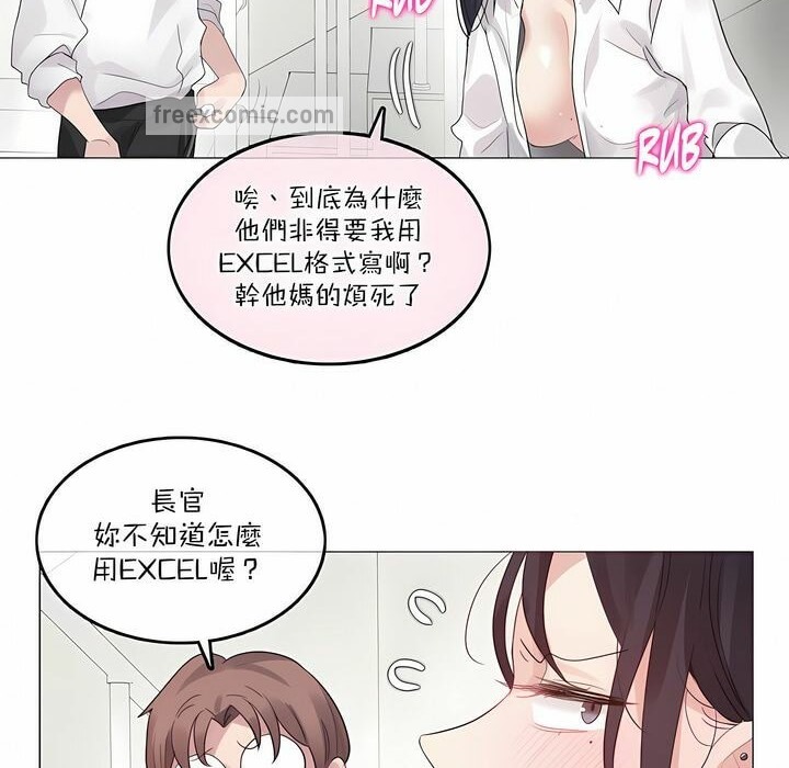 50P - 一个变态的日常生活/A Pervert's Daily Life / 闯进她的生活