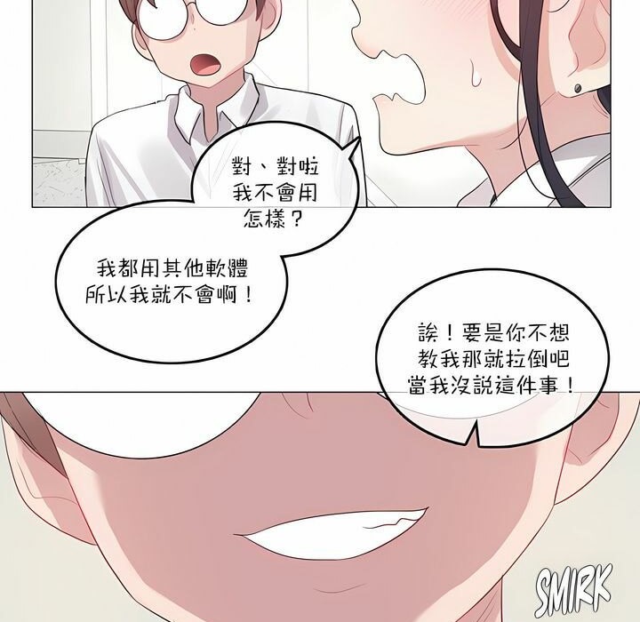 51P - 一个变态的日常生活/A Pervert's Daily Life / 闯进她的生活