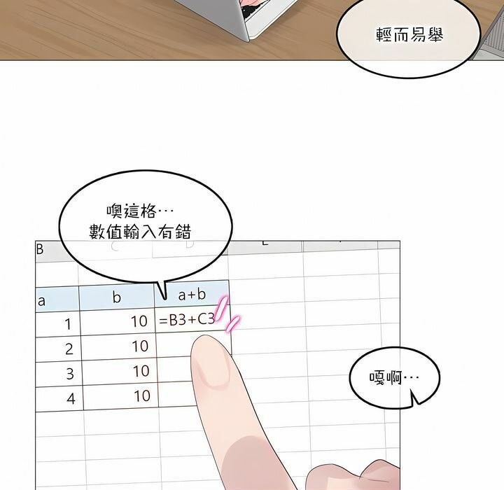 56P - 一个变态的日常生活/A Pervert's Daily Life / 闯进她的生活