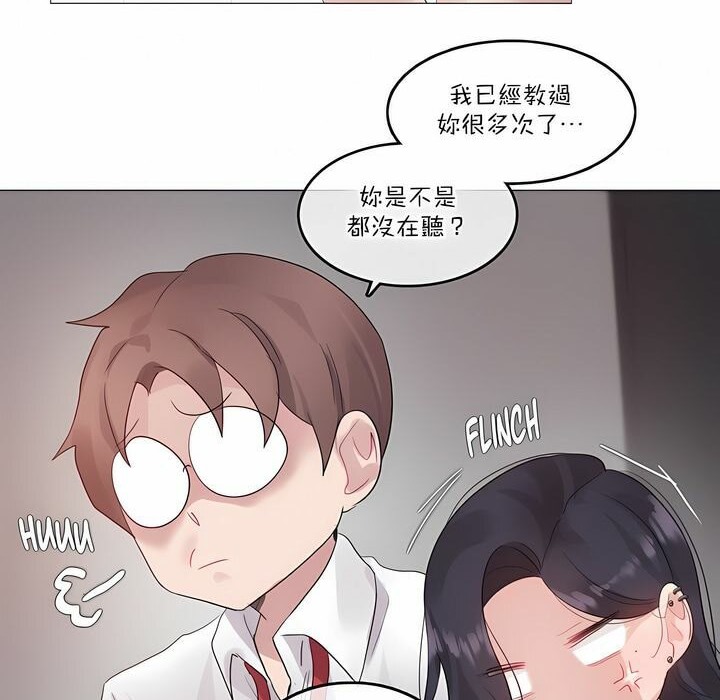 57P - 一个变态的日常生活/A Pervert's Daily Life / 闯进她的生活
