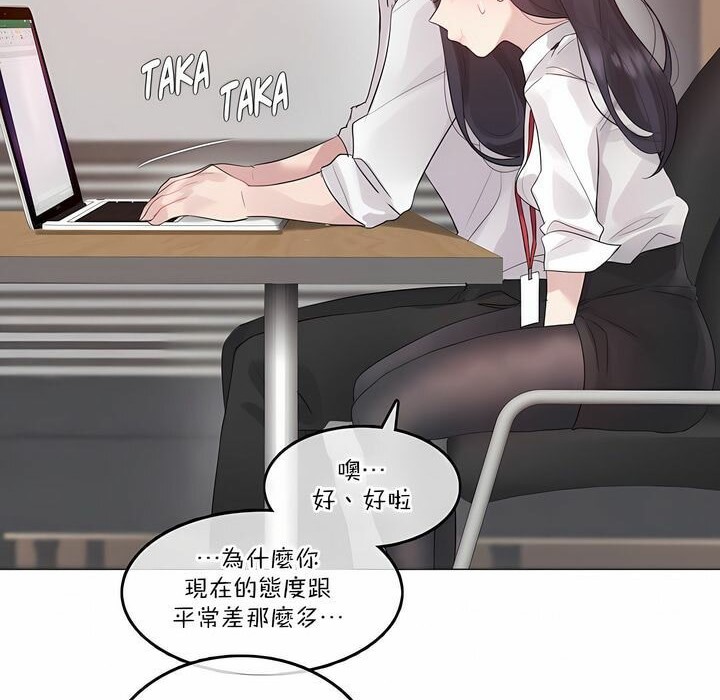 59P - 一个变态的日常生活/A Pervert's Daily Life / 闯进她的生活