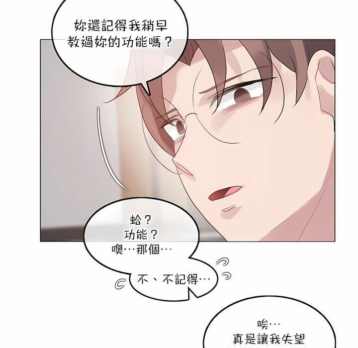 60P - 一个变态的日常生活/A Pervert's Daily Life / 闯进她的生活