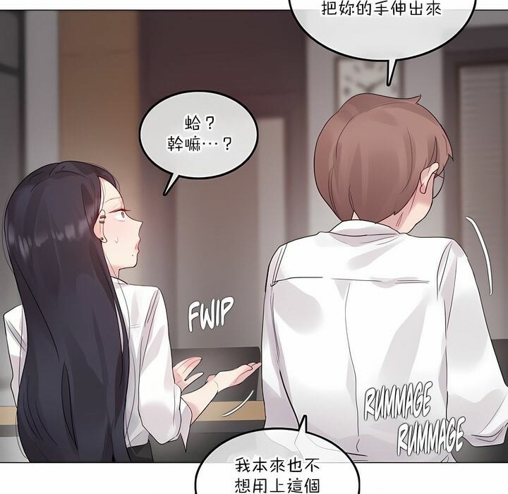 61P - 一个变态的日常生活/A Pervert's Daily Life / 闯进她的生活