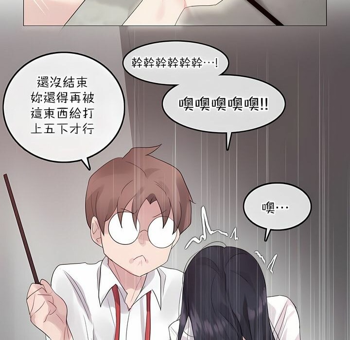 63P - 一个变态的日常生活/A Pervert's Daily Life / 闯进她的生活