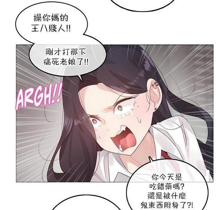 65P - 一个变态的日常生活/A Pervert's Daily Life / 闯进她的生活