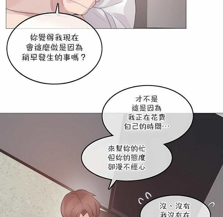 67P - 一个变态的日常生活/A Pervert's Daily Life / 闯进她的生活