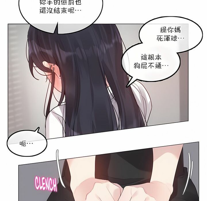 73P - 一个变态的日常生活/A Pervert's Daily Life / 闯进她的生活