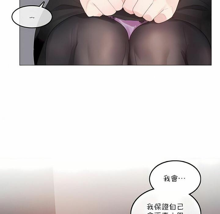 74P - 一个变态的日常生活/A Pervert's Daily Life / 闯进她的生活