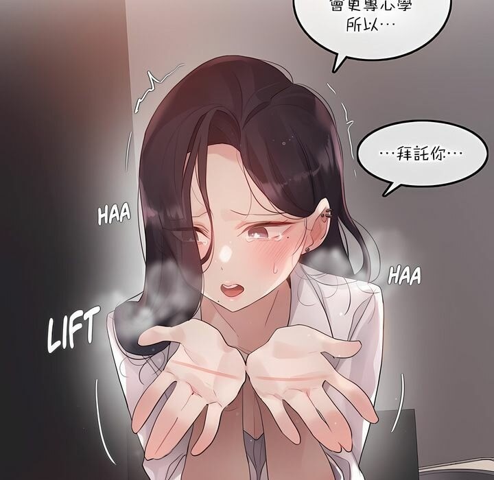 75P - 一个变态的日常生活/A Pervert's Daily Life / 闯进她的生活