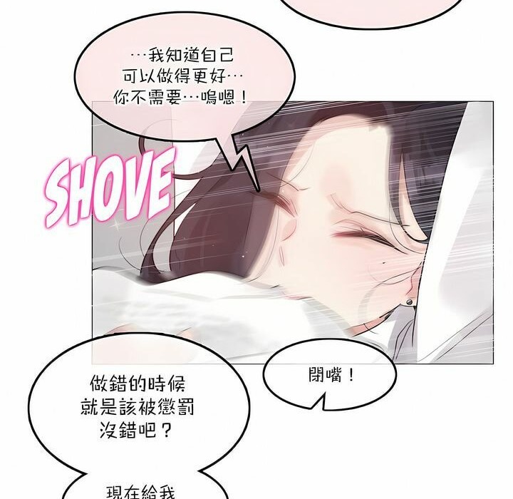 8P - 一个变态的日常生活/A Pervert's Daily Life / 闯进她的生活